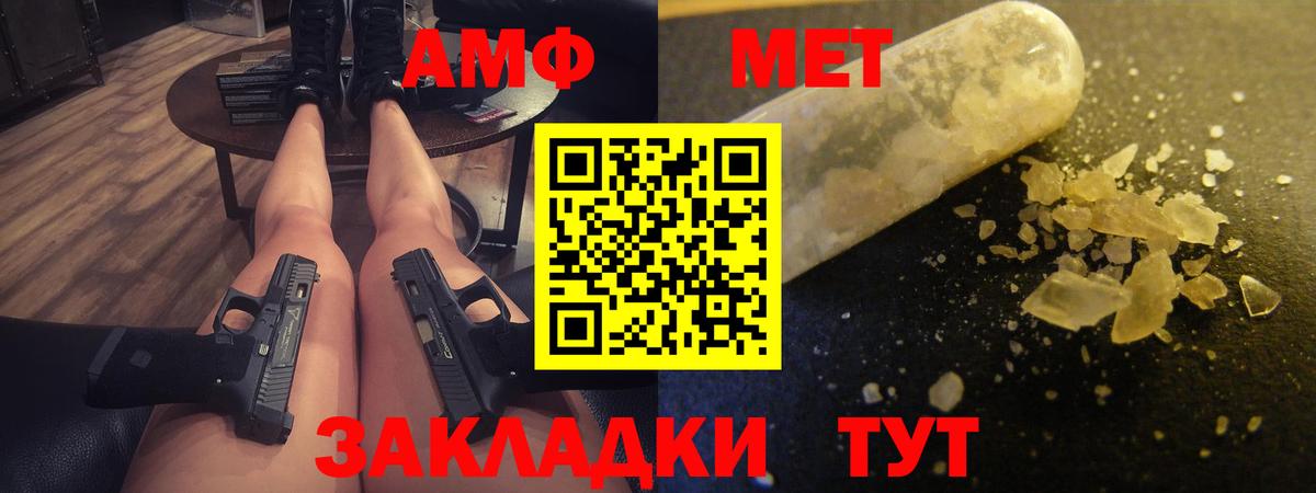 АМФЕТАМИН VHQ Лобня