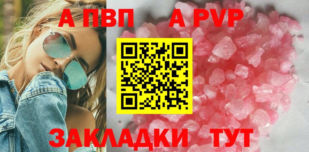 APVP мука  Alpha-PVP мука  Альфа ПВП СК КРИС  Вход с VPN  Лобня 