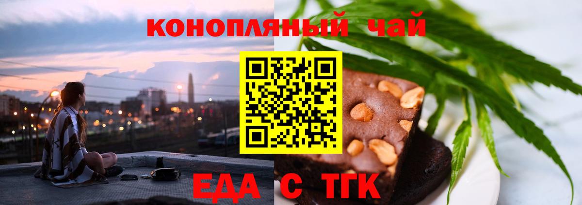 Лобня  Печенье с ТГК конопля  Вход с VPN 