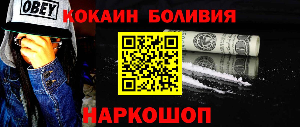 COCAIN Перу Лобня