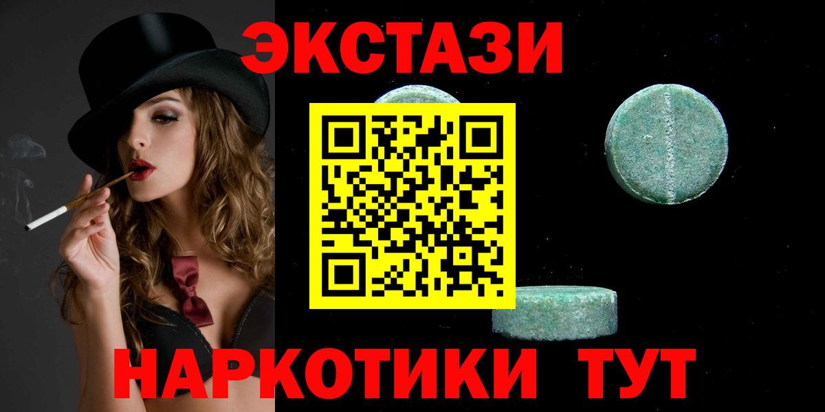 ЭКСТАЗИ VHQ  Вход с VPN  Ecstasy 300 mg  Лобня 