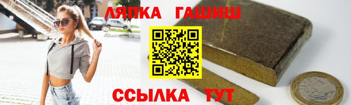 ГАШИШ гарик Лобня