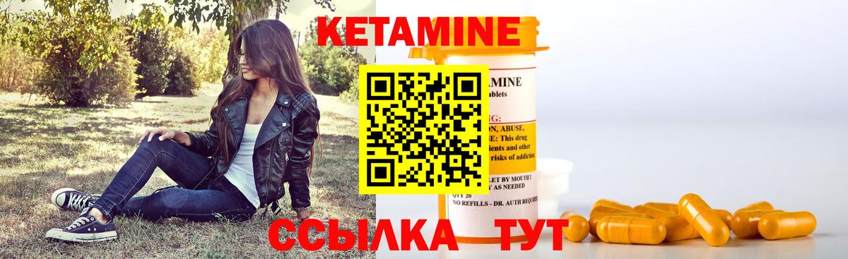 Кетамин ketamine  Вход с VPN  КЕТАМИН ketamine  Лобня 