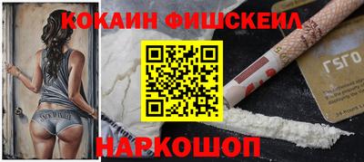 кокаин VHQ Будённовск