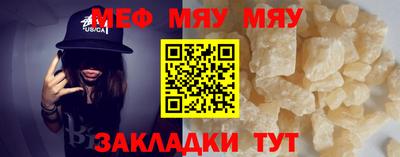 мефедрон мука Бузулук