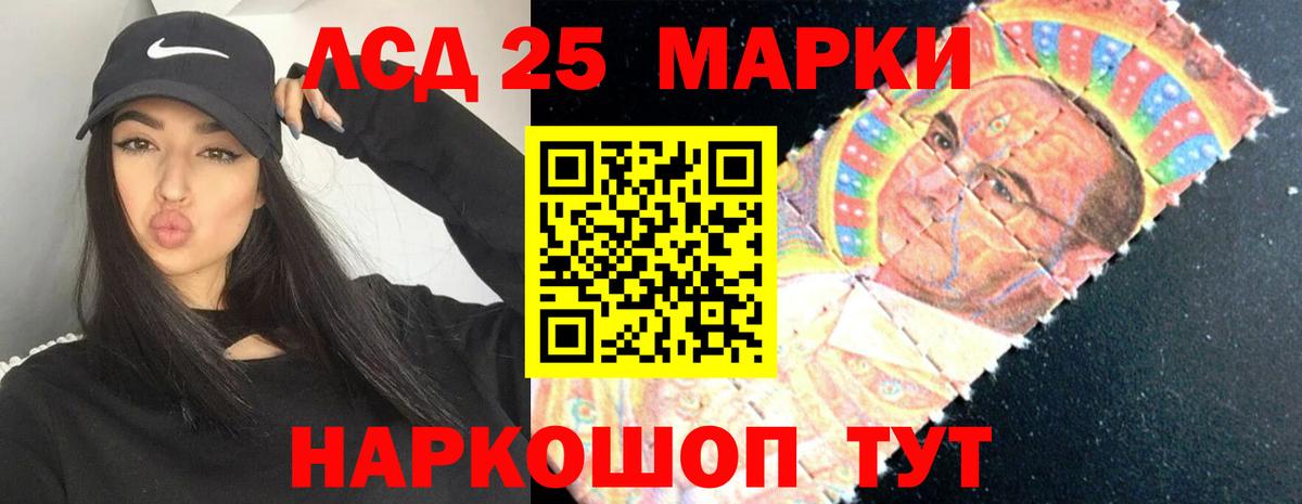 Лсд 25 экстази кислота  ЛСД экстази кислота  Лобня  Вход с VPN 