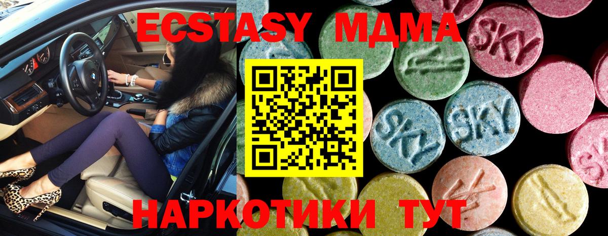 МДМА crystal  Вход с VPN  Лобня 