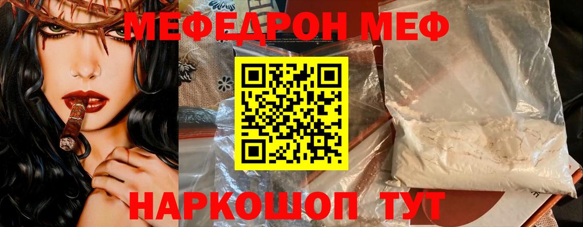 Лобня  МЕФ VHQ  МЕФ  МЯУ-МЯУ 4 MMC  Вход с VPN 