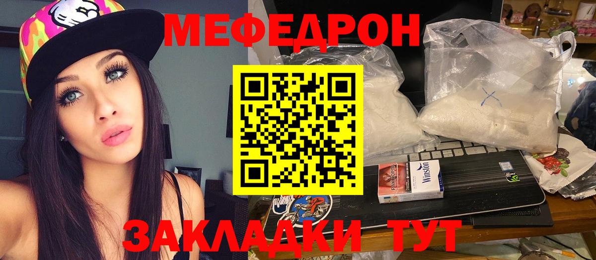 Мефедрон мука Лобня