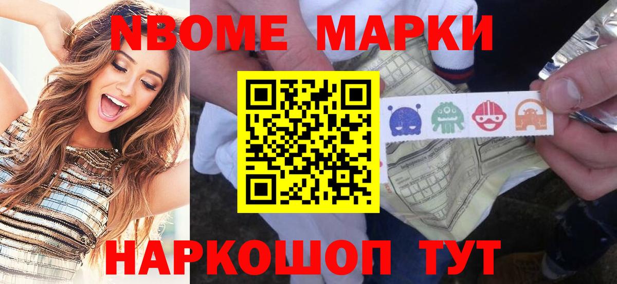 где купить наркоту  Марки NBOMe 1,5мг  Вход с VPN  Лобня  Наркотические марки 