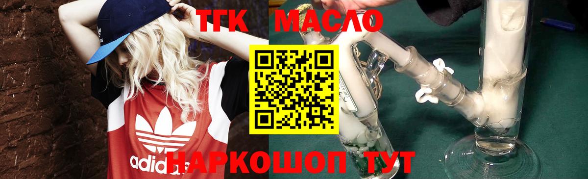 ТГК жижа  ТГК вейп  Лобня  купить  сайты  Вход с VPN 