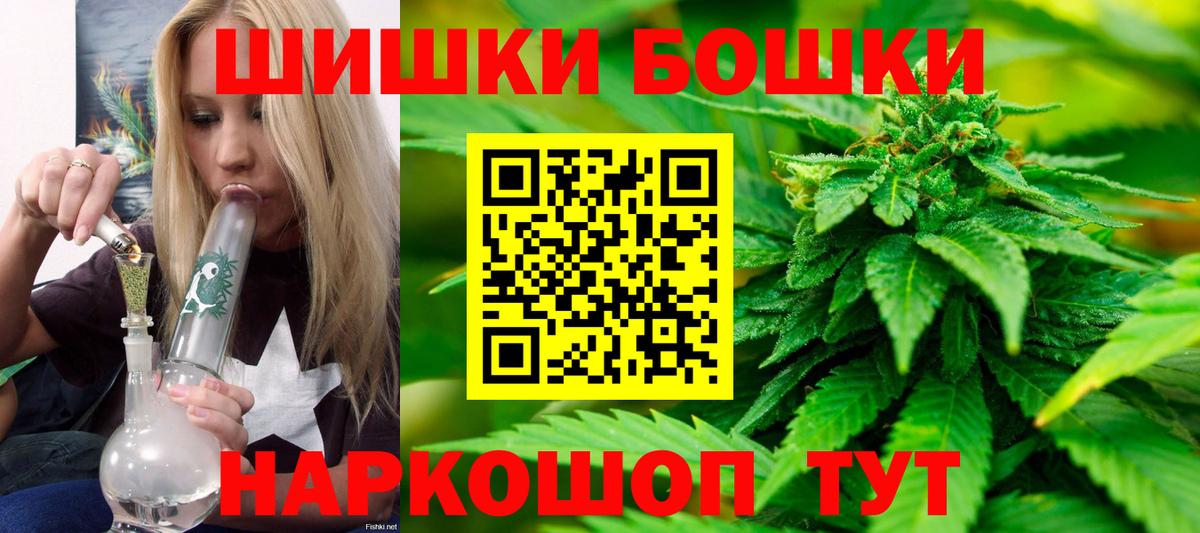 Бошки марихуана Ganja  Вход с VPN  Конопля семена  Лобня  Шишки марихуана ГИДРОПОН 